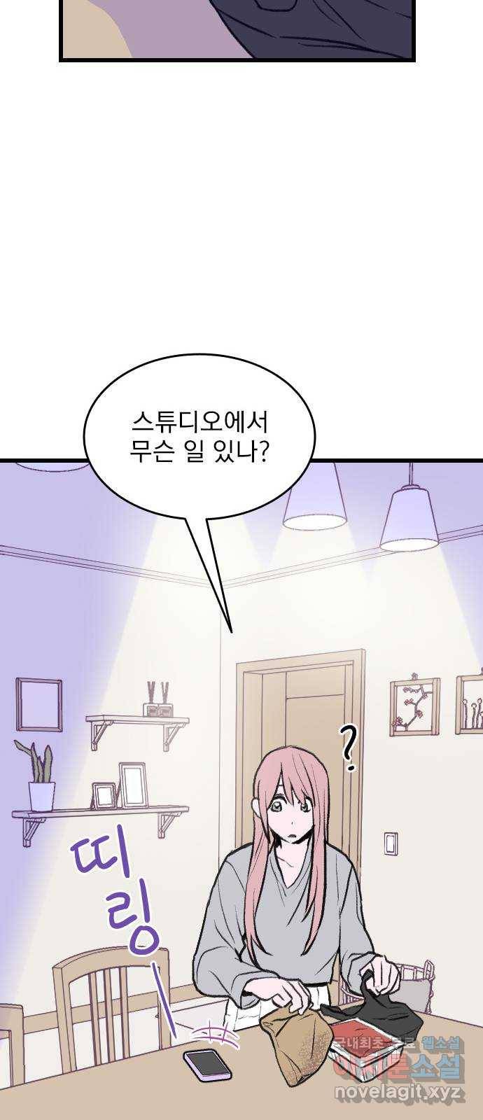 6월의 라벤더 19화 51