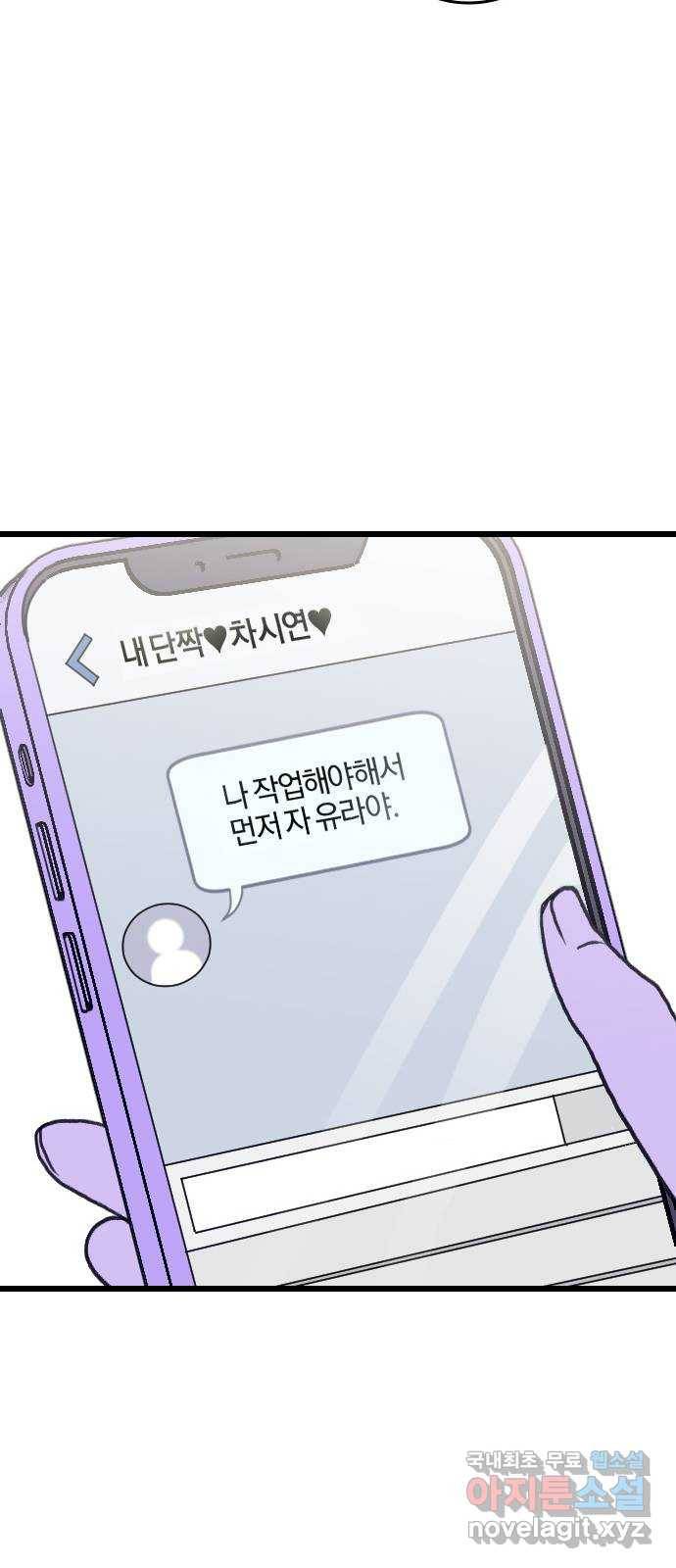 6월의 라벤더 19화 53