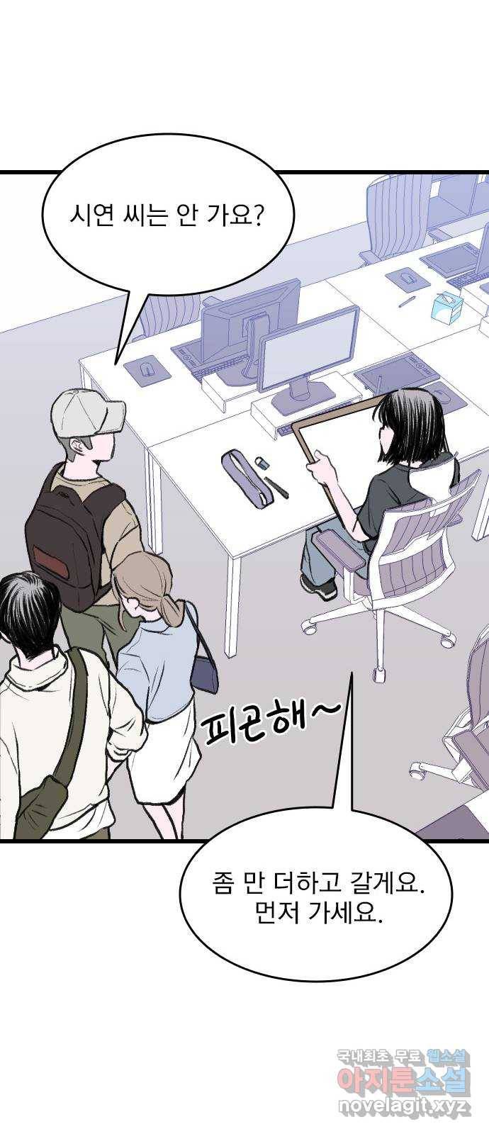 6월의 라벤더 19화 56