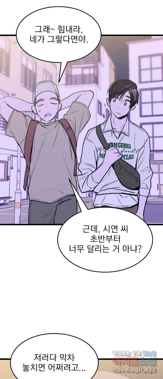 6월의 라벤더 19화 61