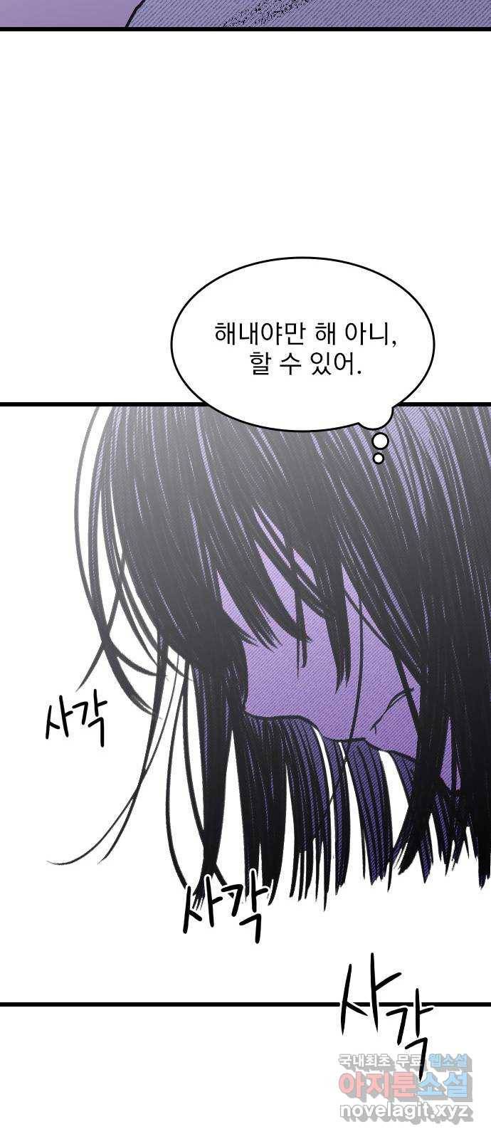 6월의 라벤더 19화 67