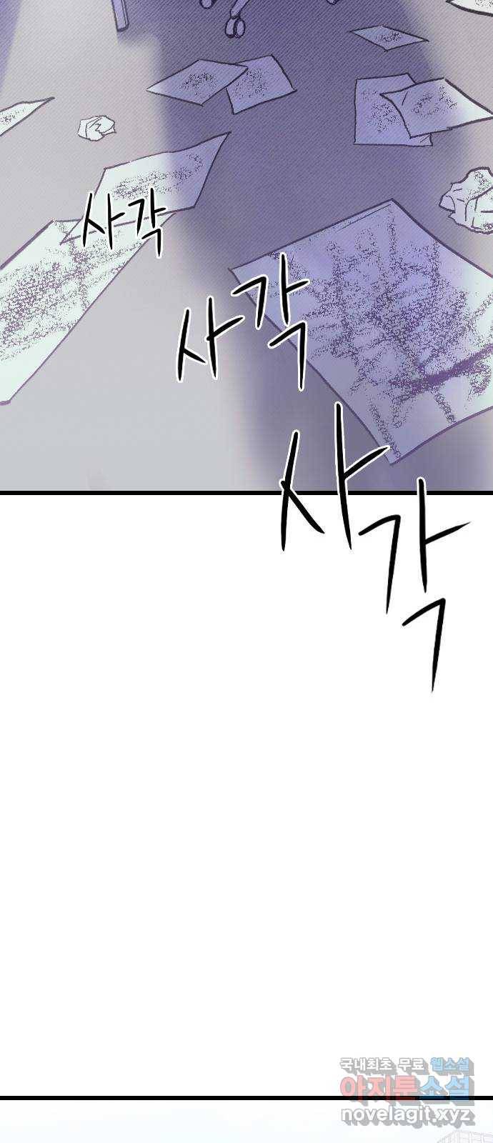6월의 라벤더 19화 69