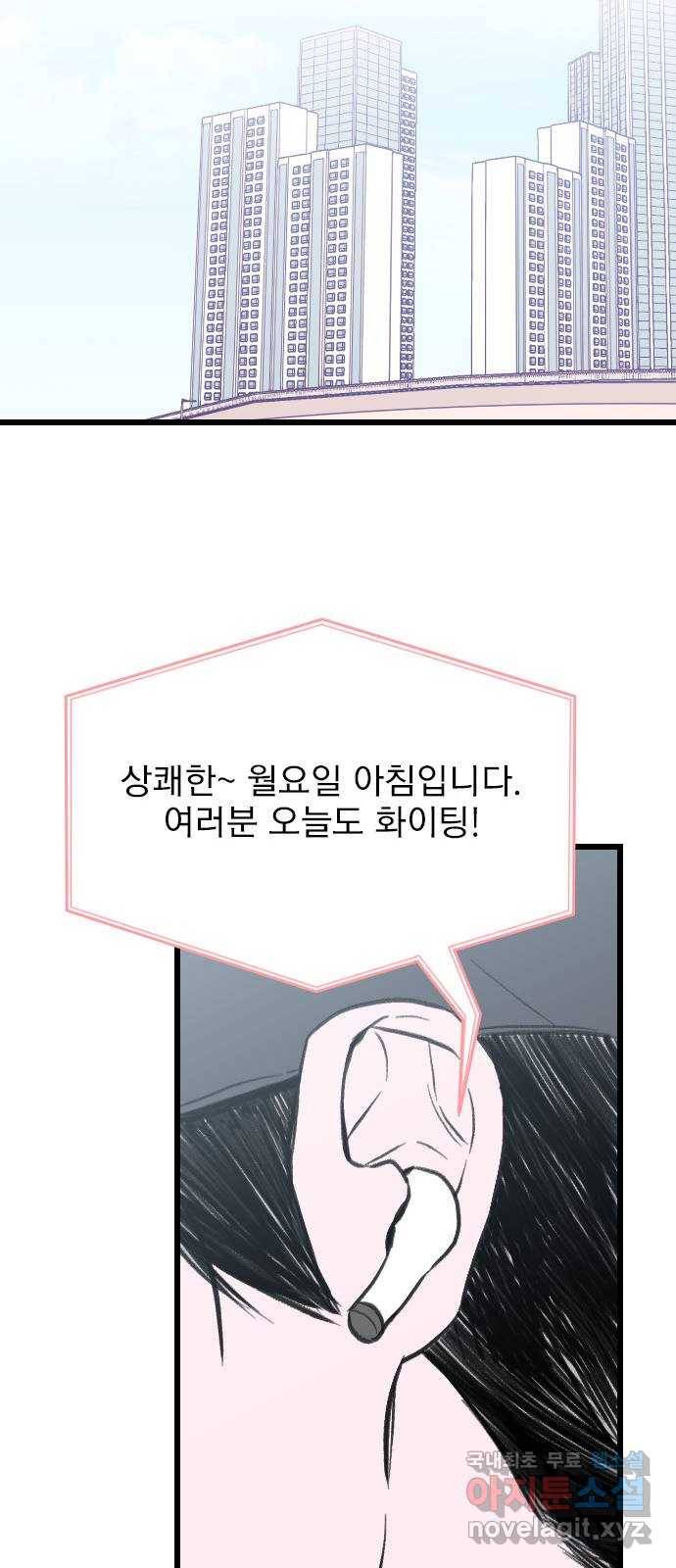 6월의 라벤더 19화 70