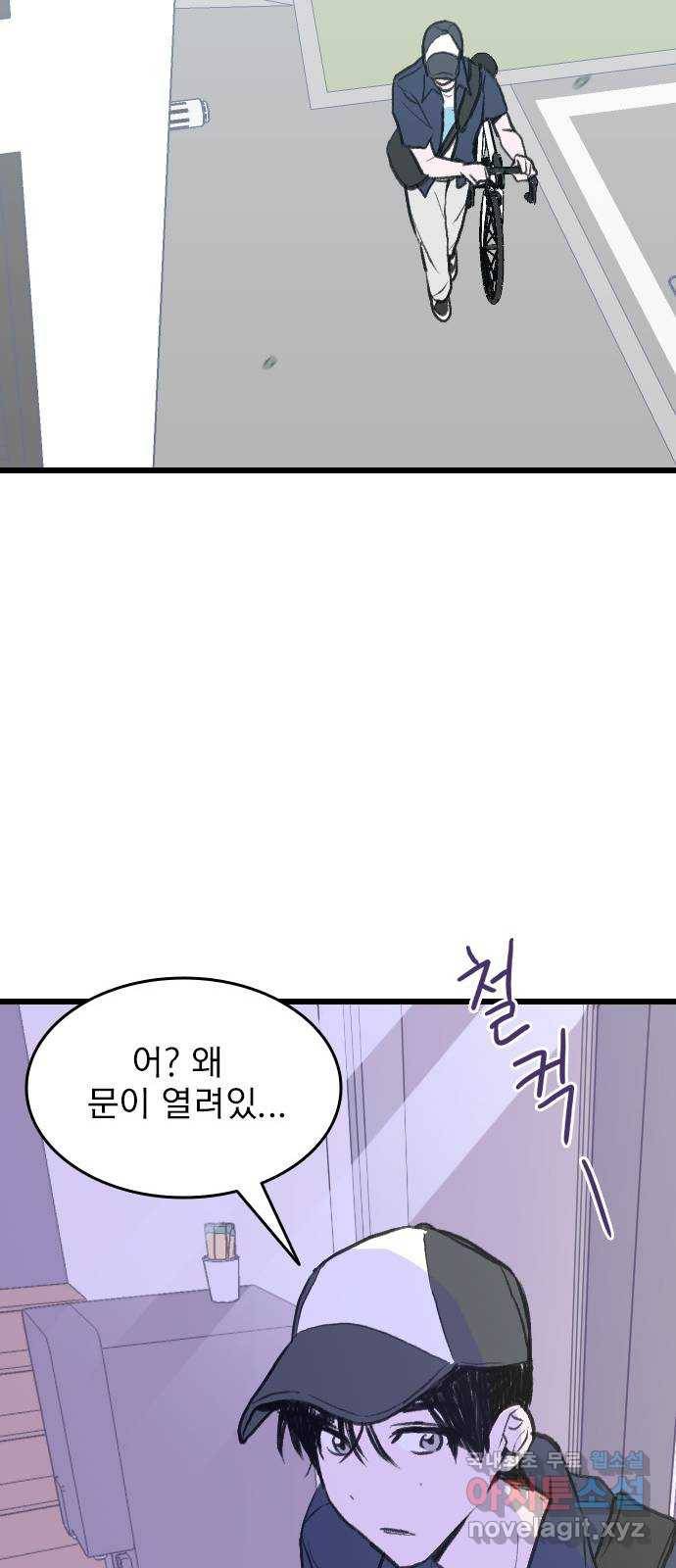 6월의 라벤더 19화 73