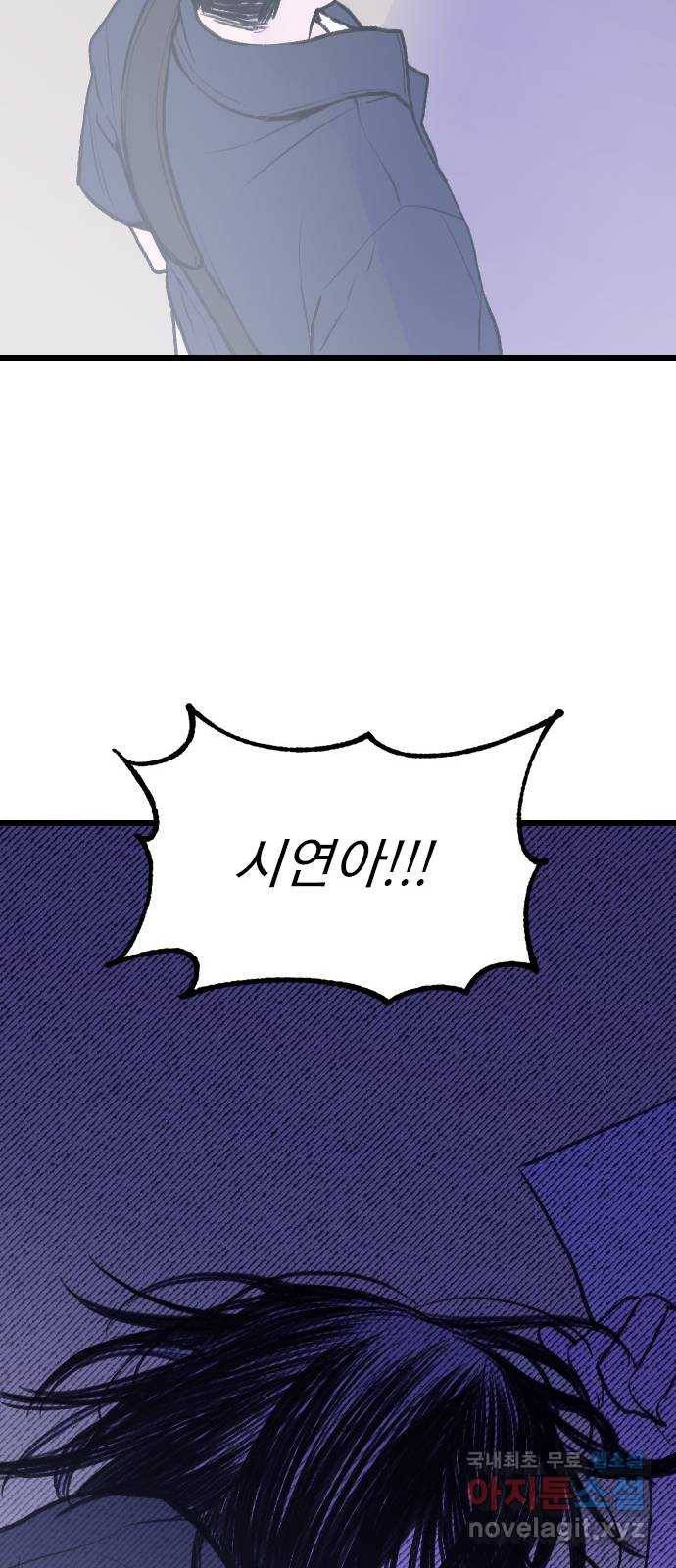 6월의 라벤더 19화 76
