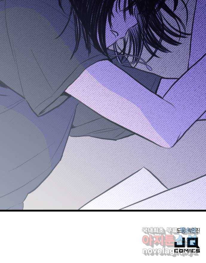 6월의 라벤더 19화 77