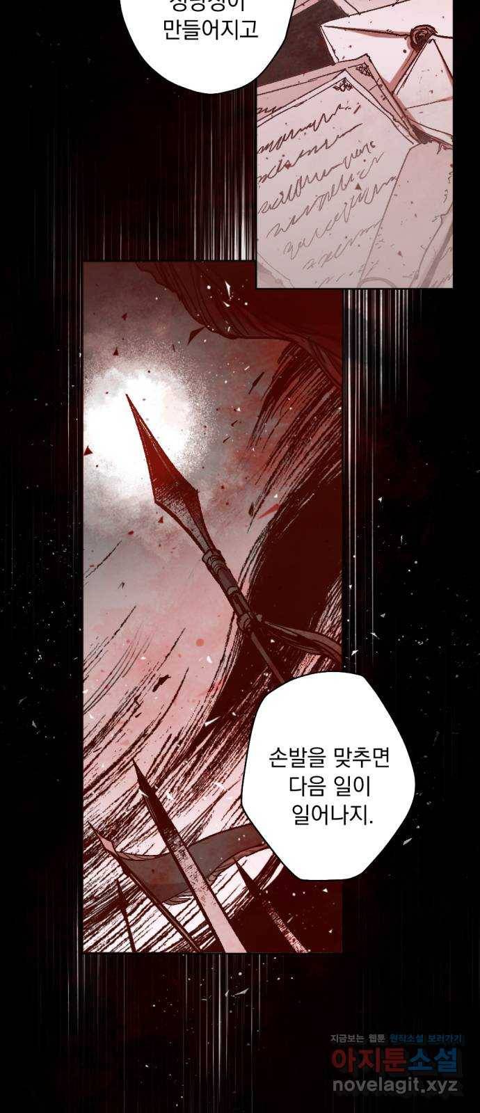 마왕의 고백 16화 성기사가 남긴 검 4 5