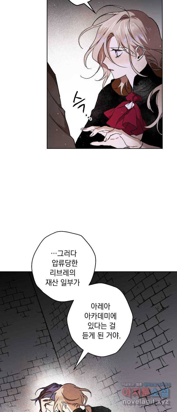 마왕의 고백 16화 성기사가 남긴 검 4 8