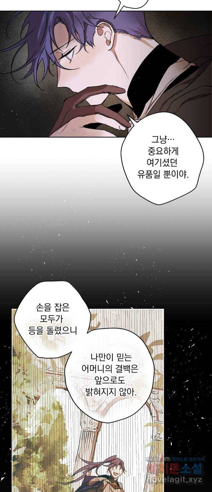 마왕의 고백 16화 성기사가 남긴 검 4 11