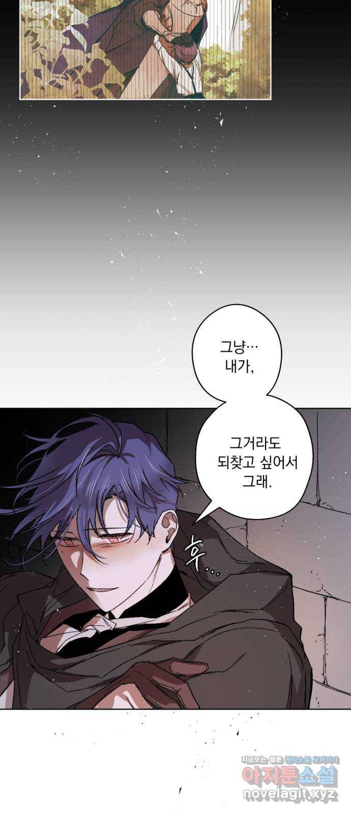 마왕의 고백 16화 성기사가 남긴 검 4 12