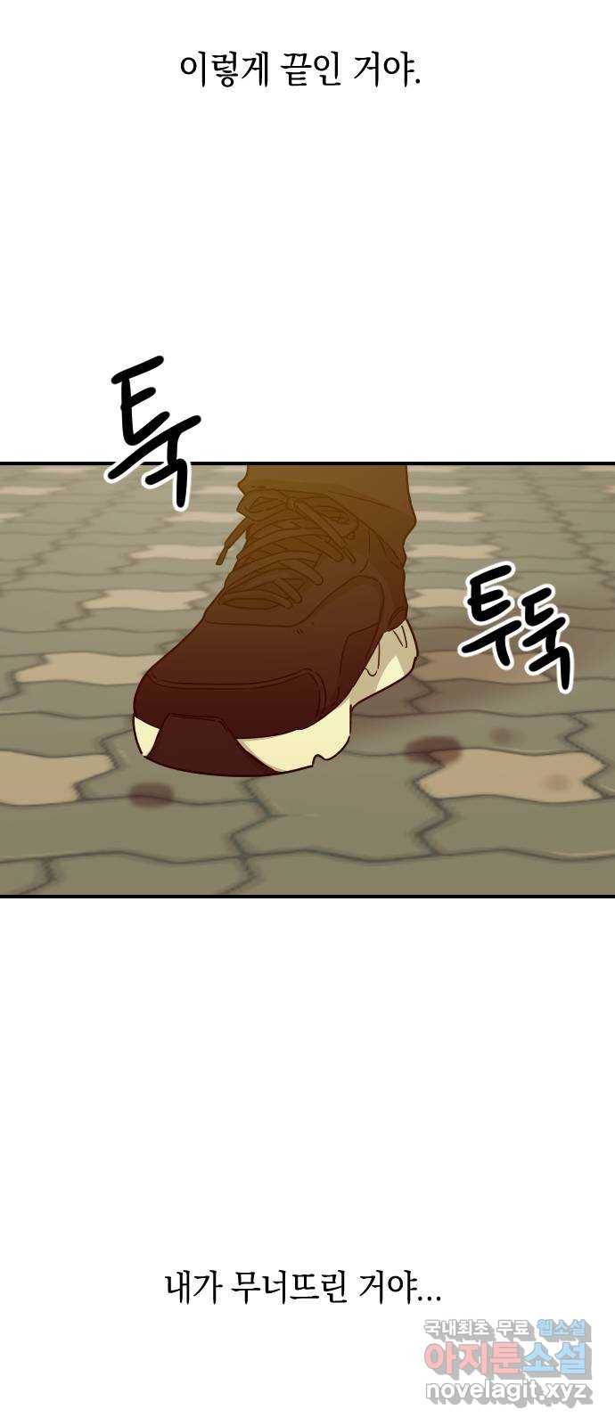 동생친구 2부 24화 8
