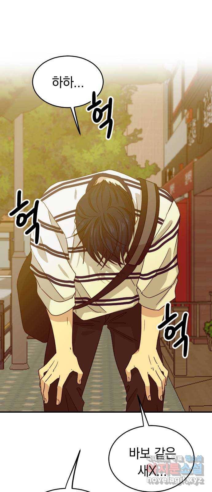 동생친구 2부 24화 9