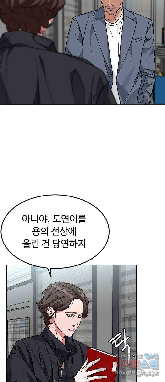 동생친구 2부 24화 11