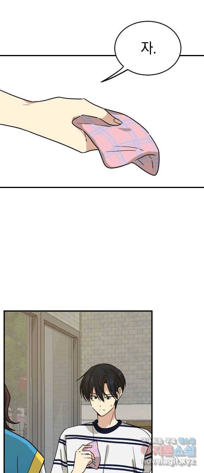동생친구 2부 24화 13