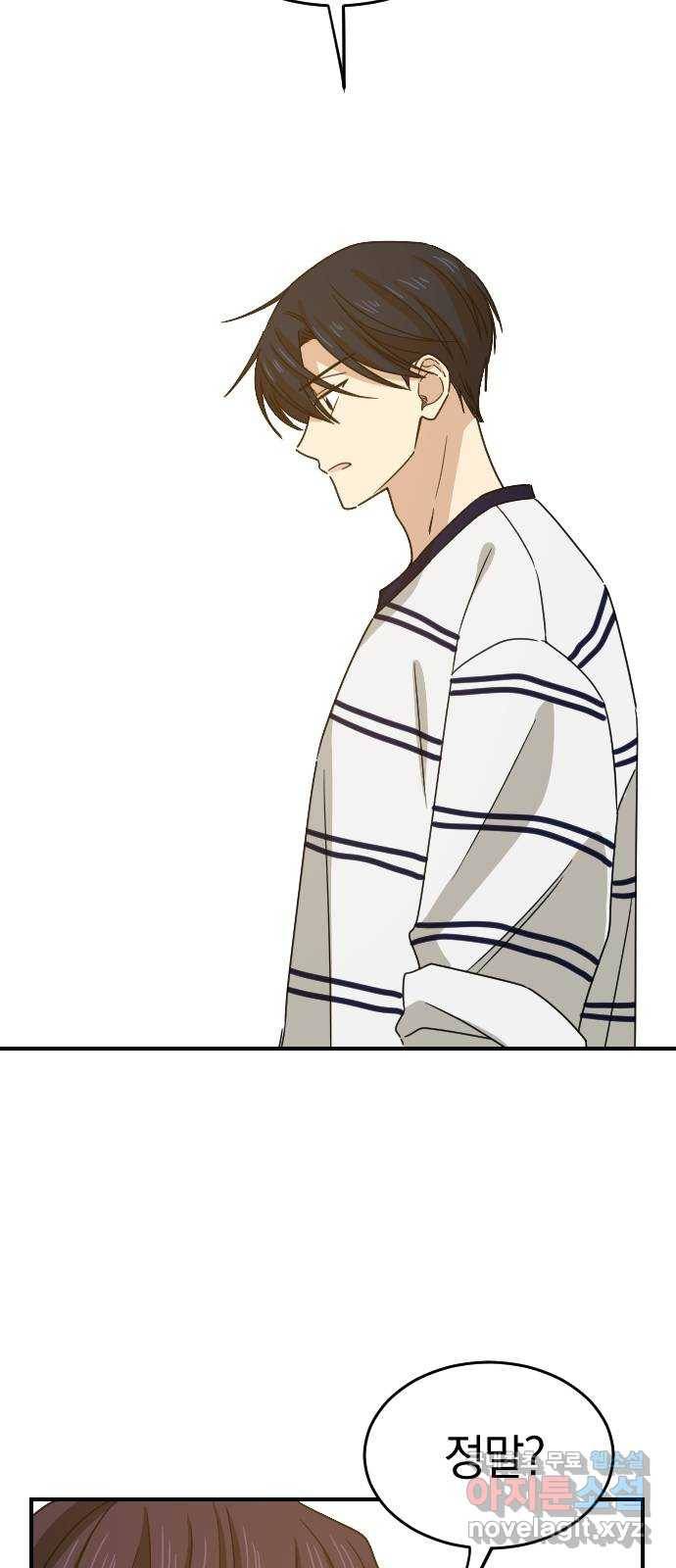동생친구 2부 24화 24