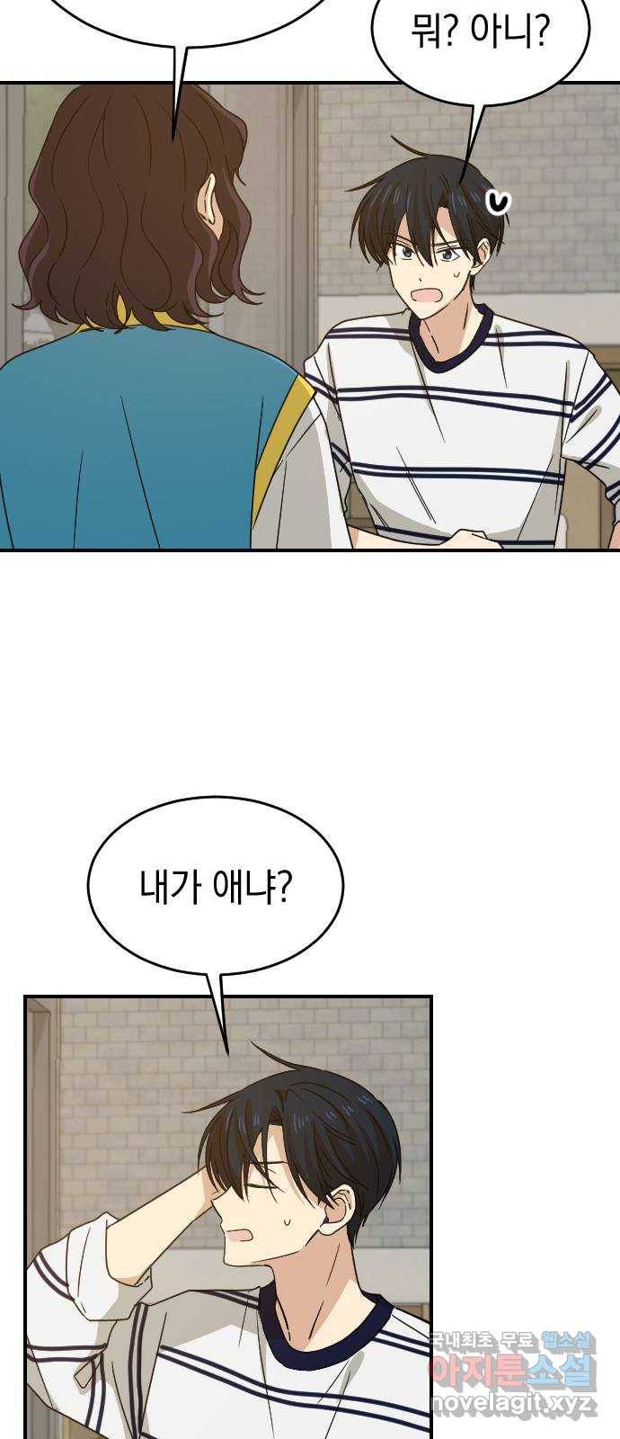 동생친구 2부 24화 30