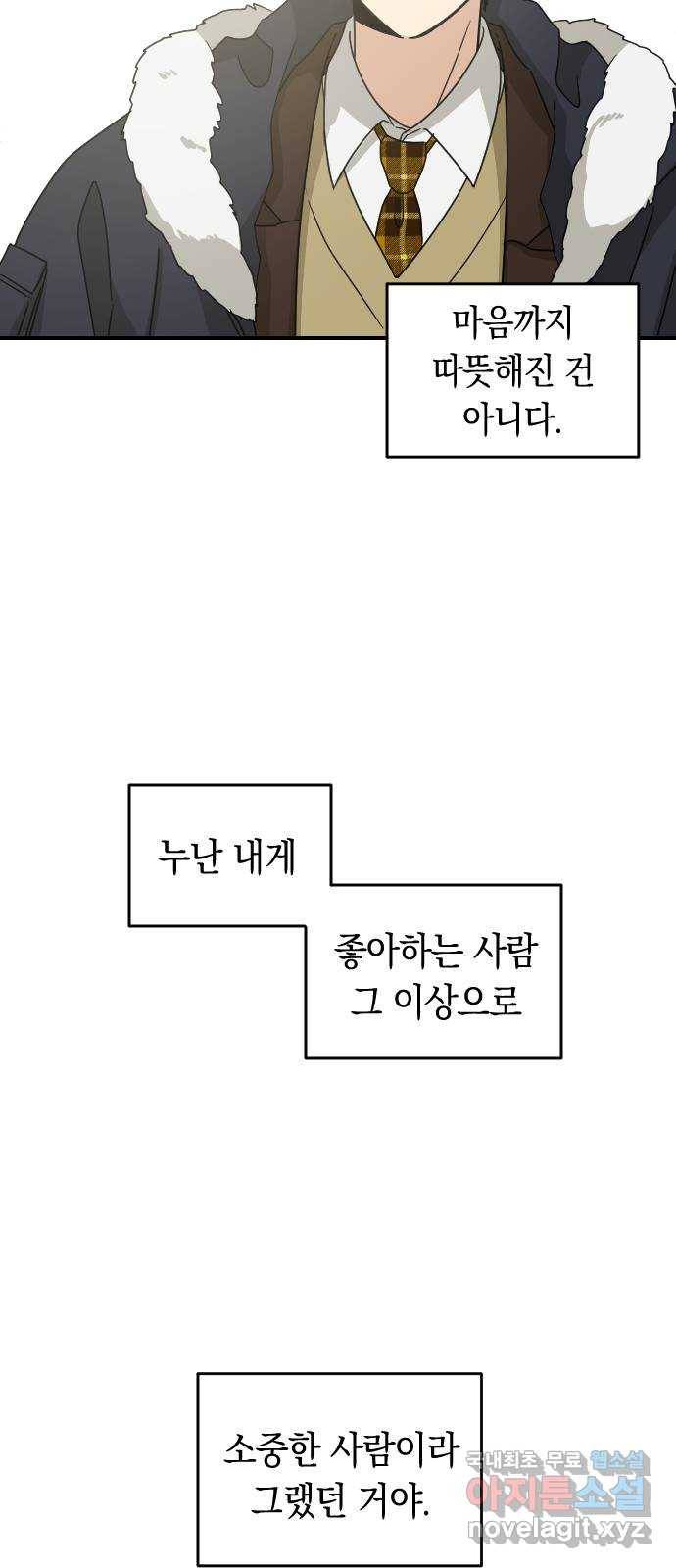 동생친구 2부 24화 39