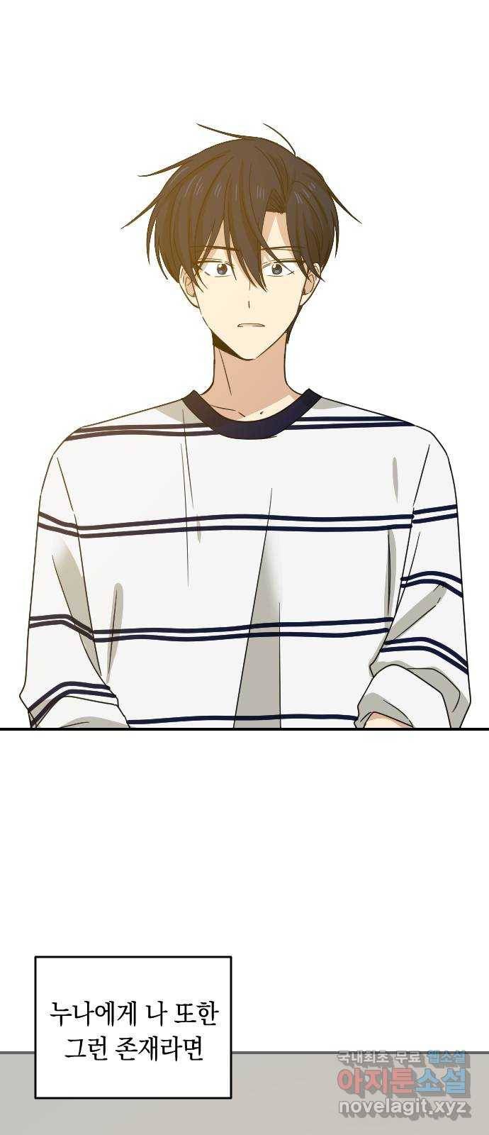 동생친구 2부 24화 40