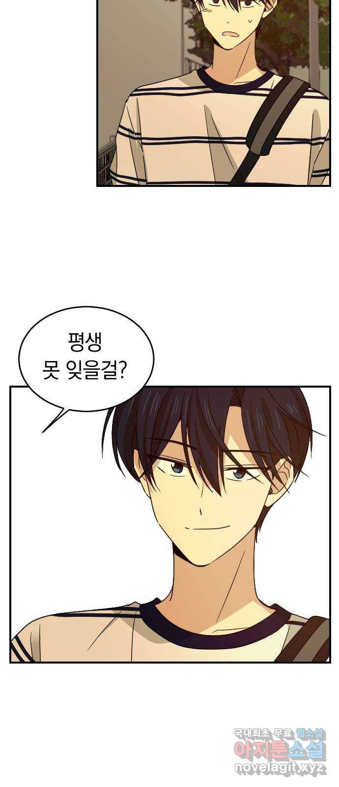 동생친구 2부 24화 44