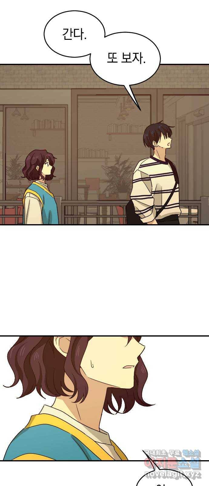 동생친구 2부 24화 45