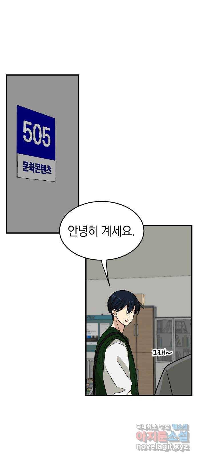 동생친구 2부 24화 53