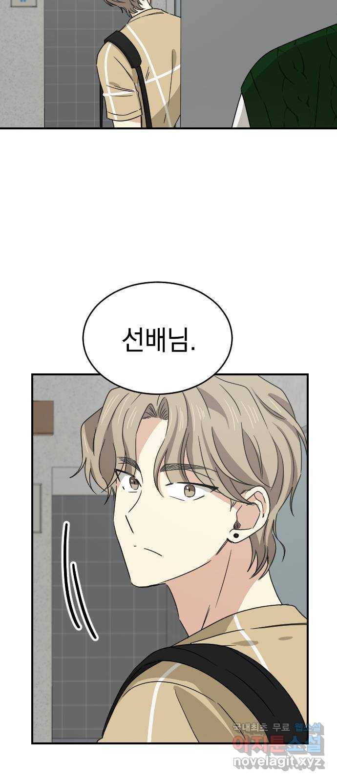 동생친구 2부 24화 57