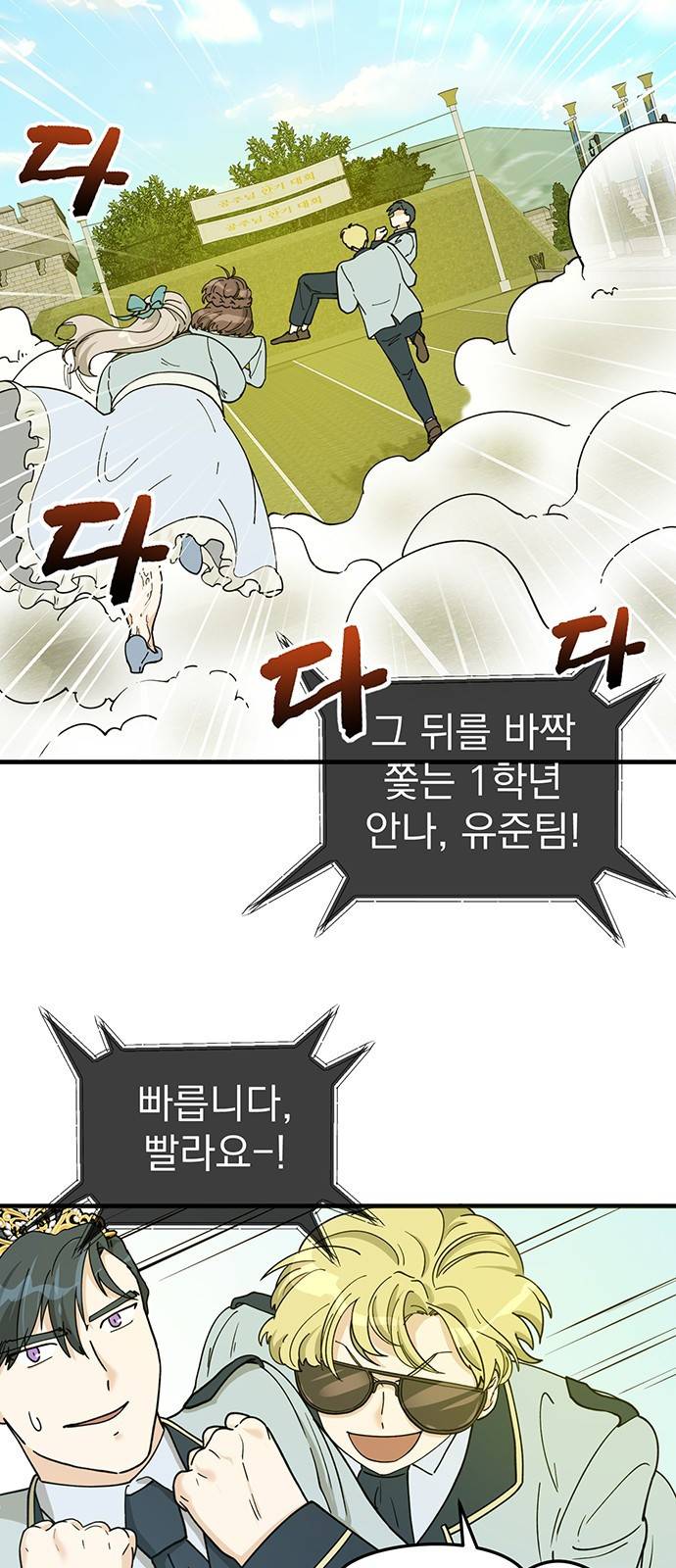 하렘에서 살아남기 11화 5