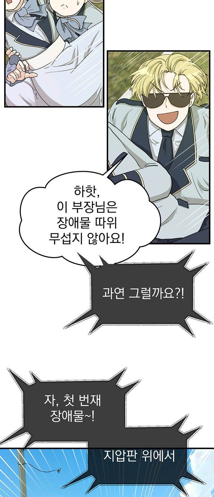 하렘에서 살아남기 11화 7