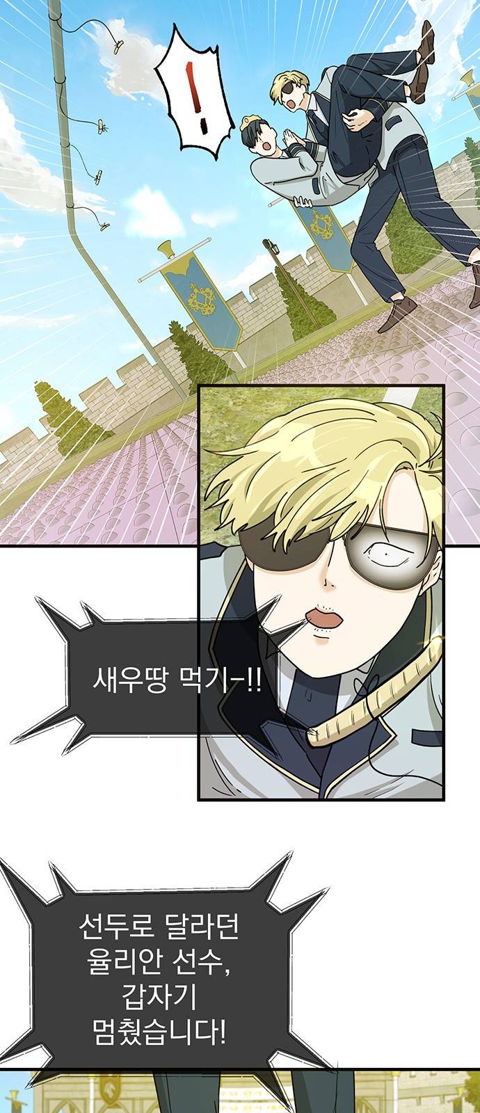 하렘에서 살아남기 11화 8