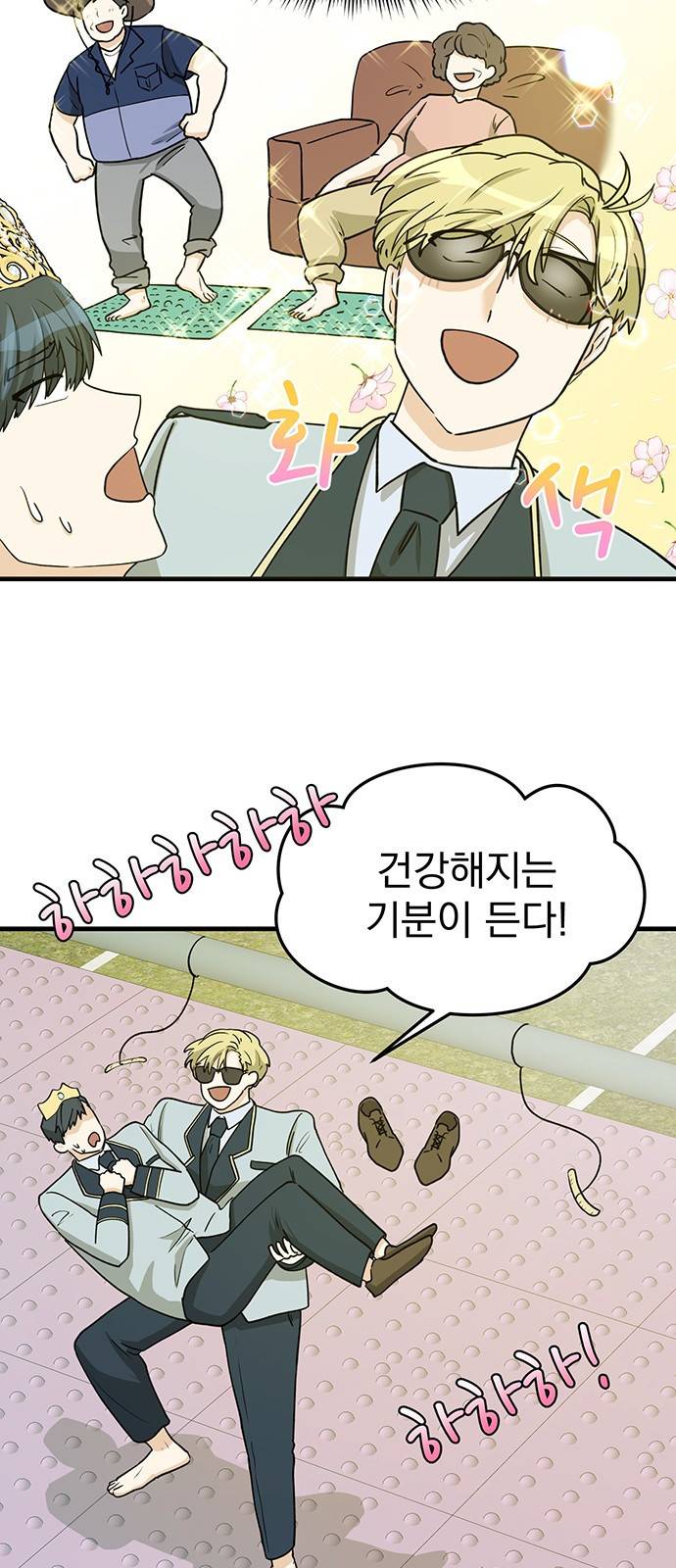 하렘에서 살아남기 11화 10