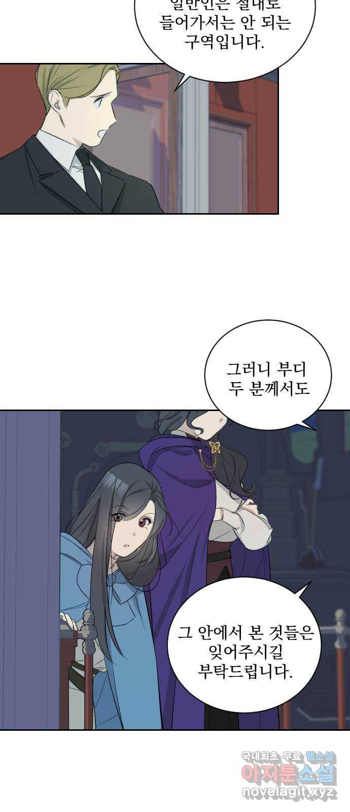 전설의 화석 51화 2