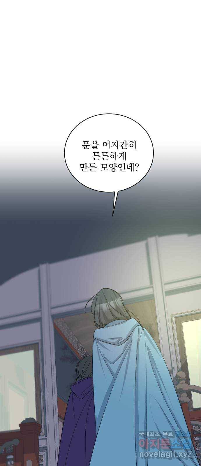 전설의 화석 51화 3