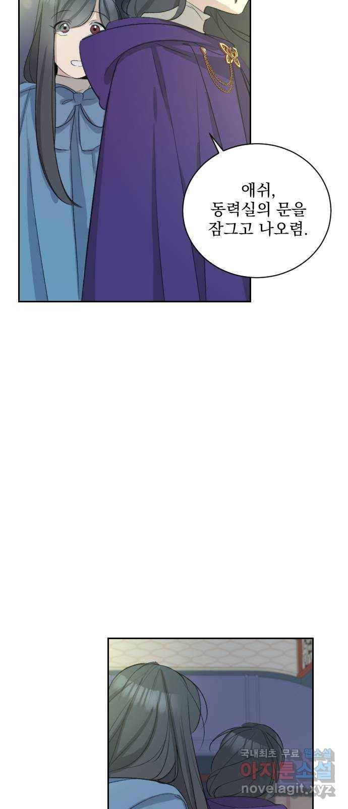 전설의 화석 51화 8