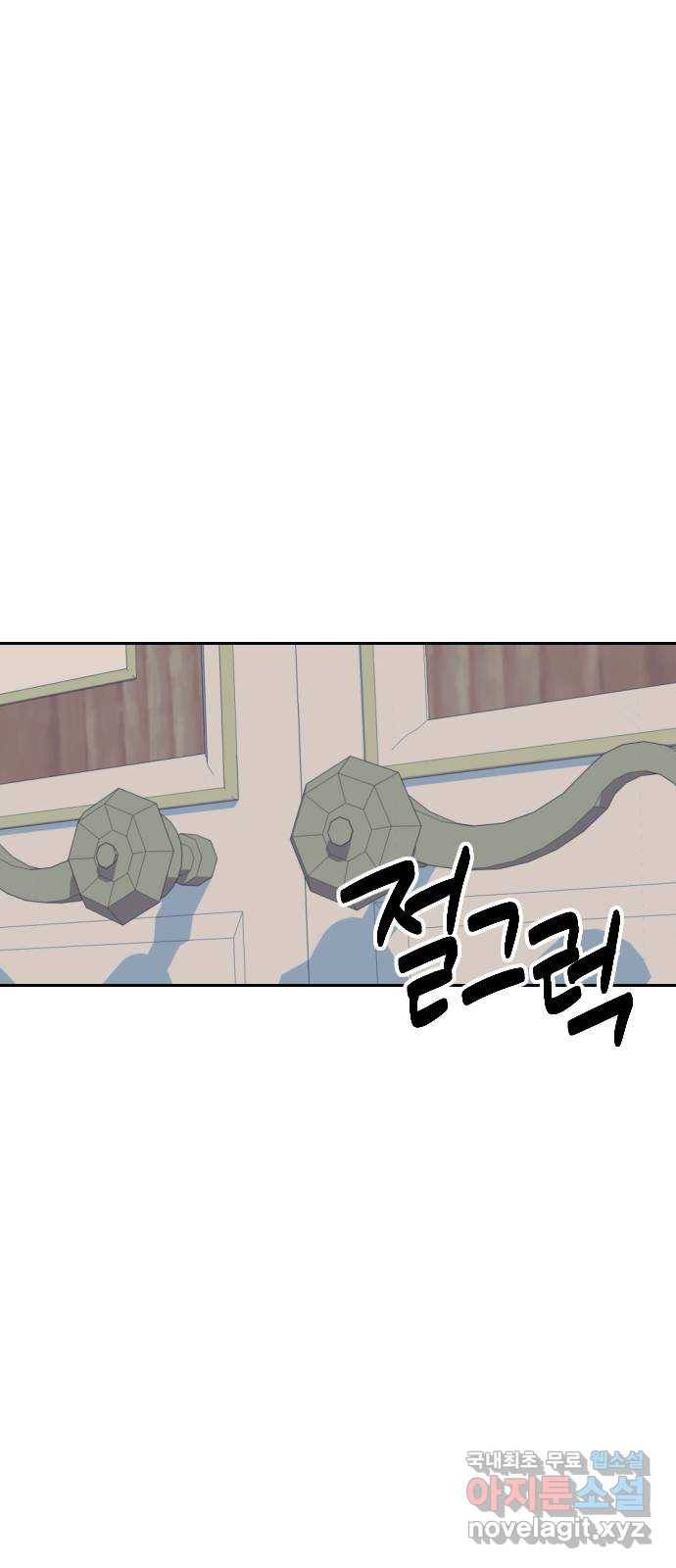전설의 화석 51화 10