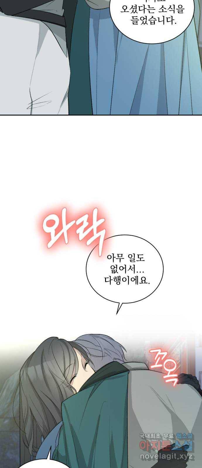 전설의 화석 51화 14