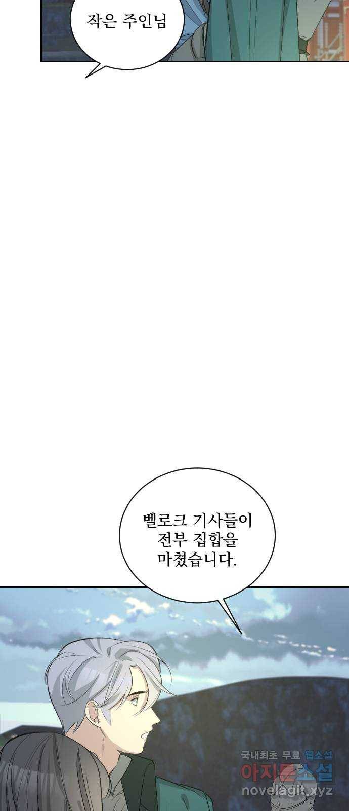 전설의 화석 51화 16