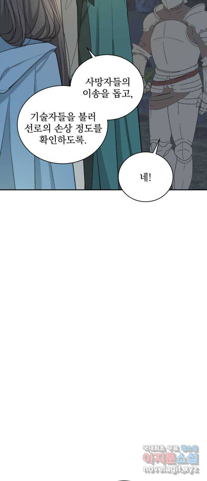 전설의 화석 51화 17