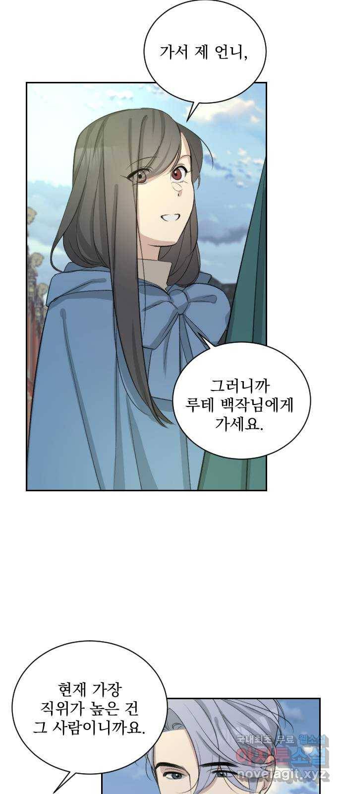 전설의 화석 51화 18
