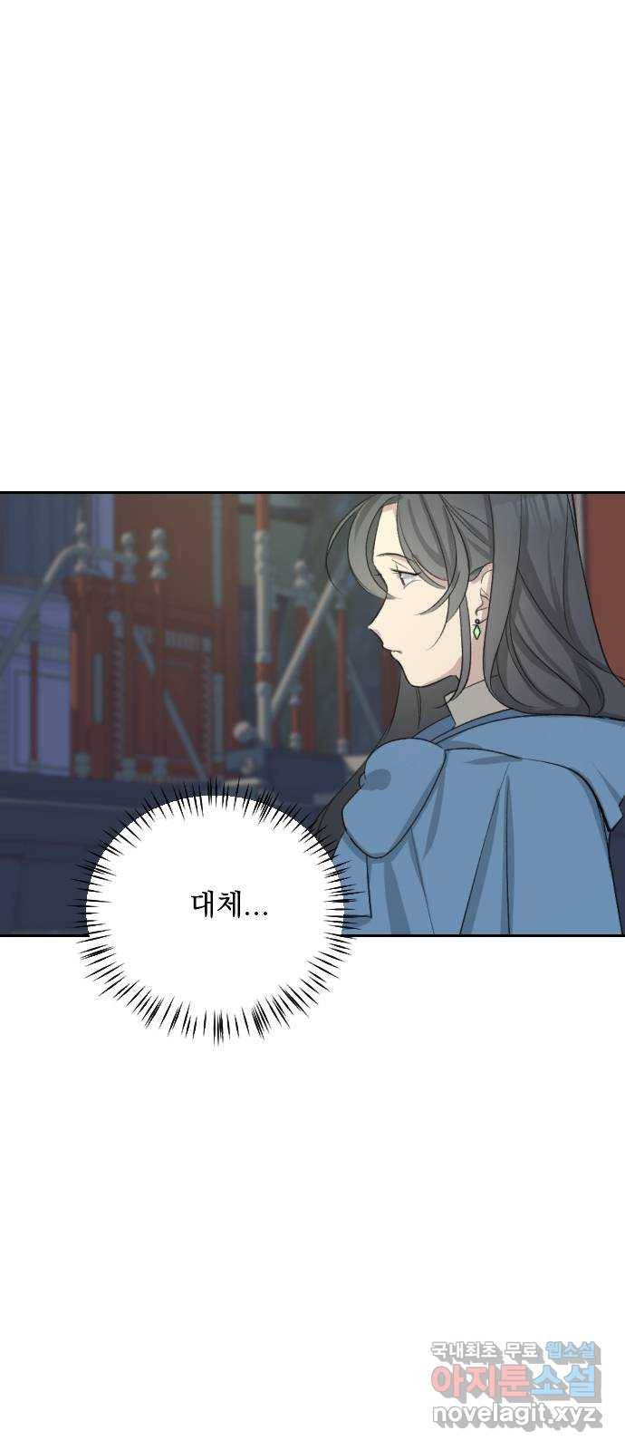 전설의 화석 51화 21