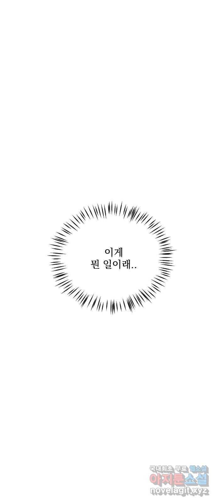 전설의 화석 51화 22