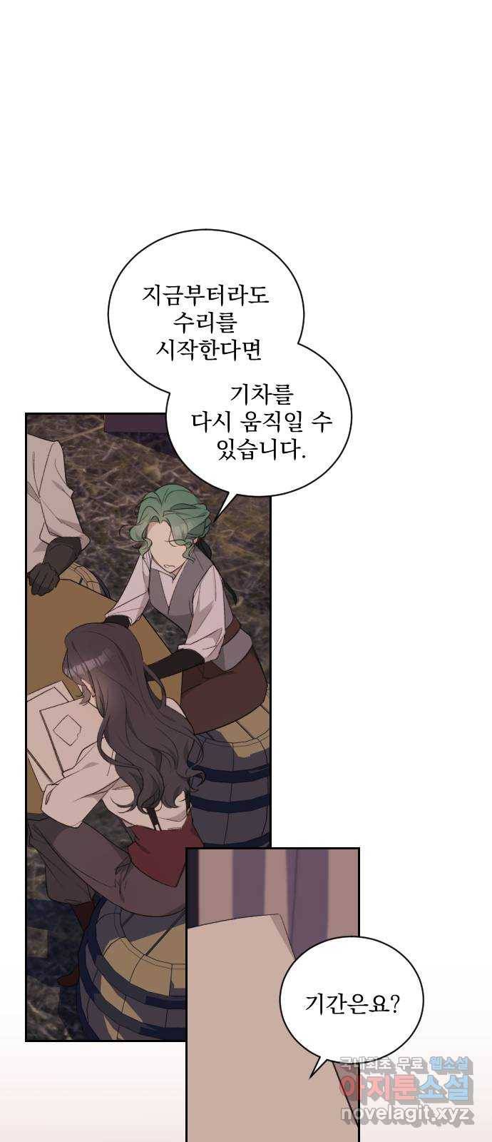 전설의 화석 51화 25