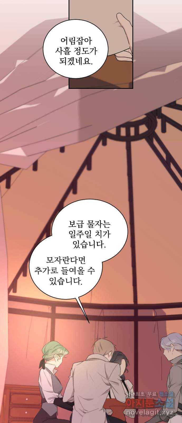 전설의 화석 51화 26