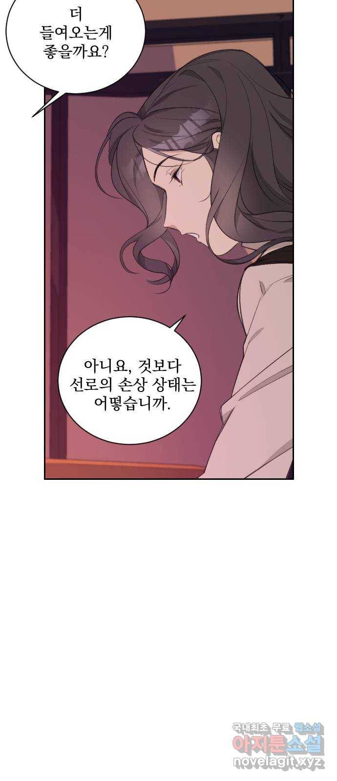 전설의 화석 51화 28