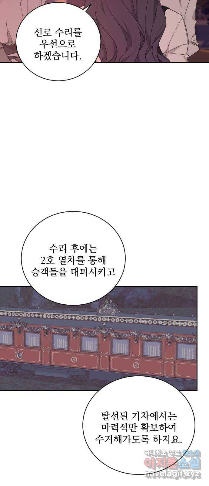 전설의 화석 51화 31