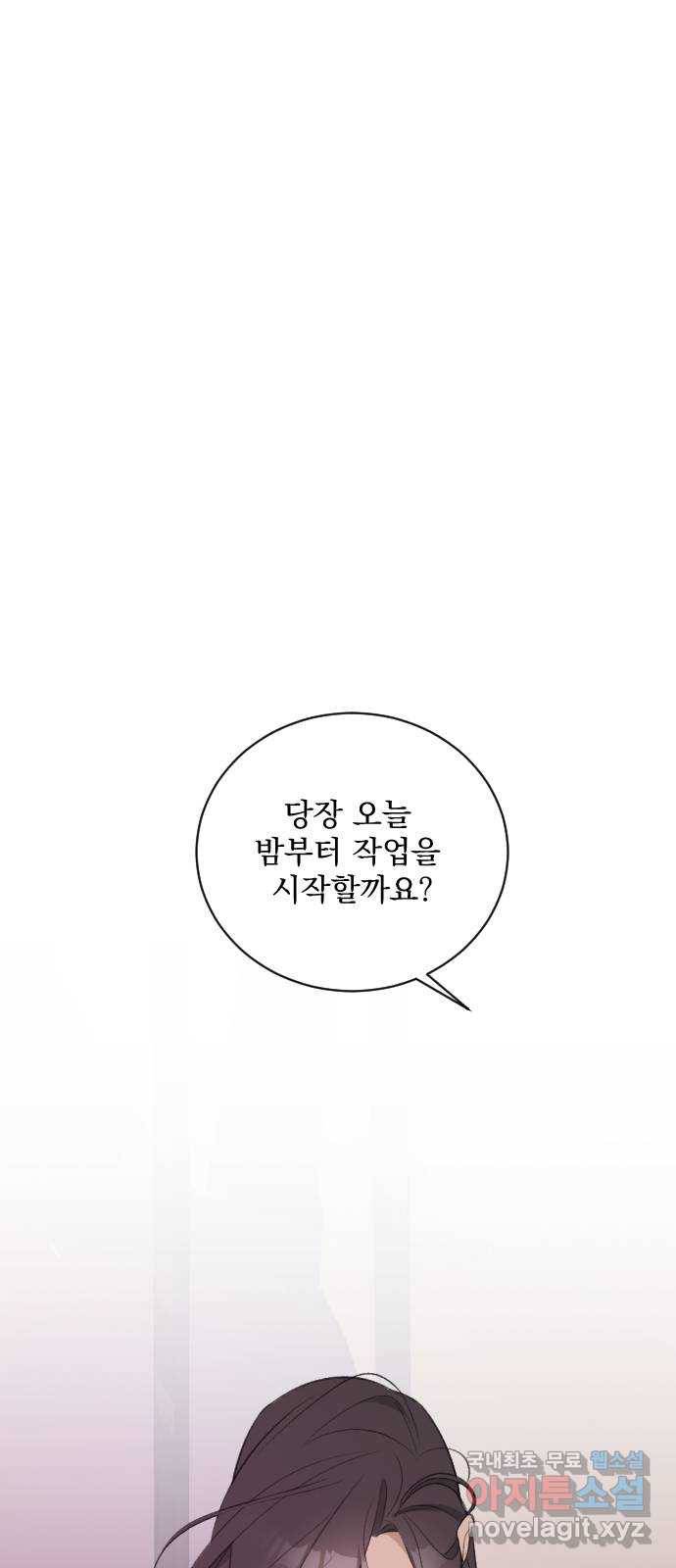 전설의 화석 51화 32