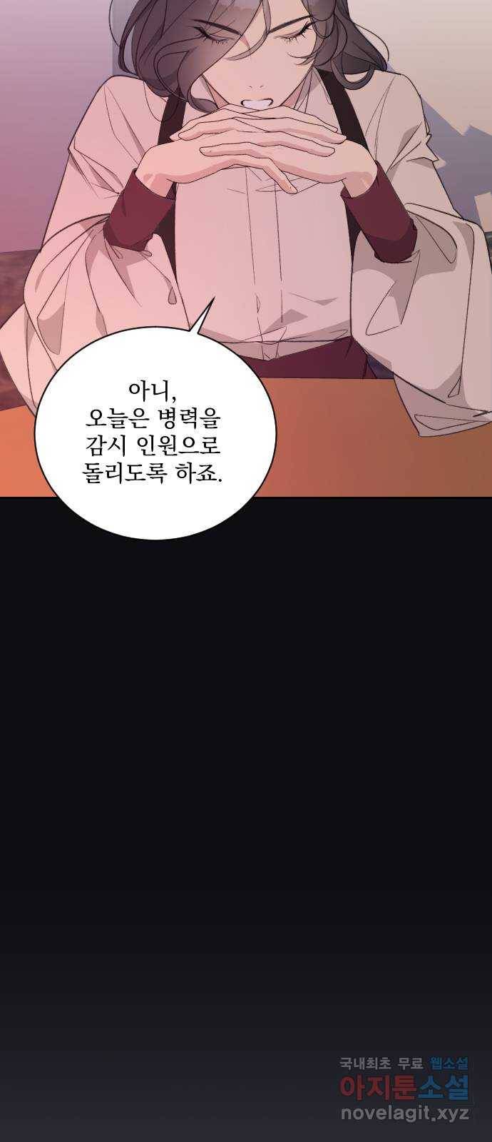전설의 화석 51화 33