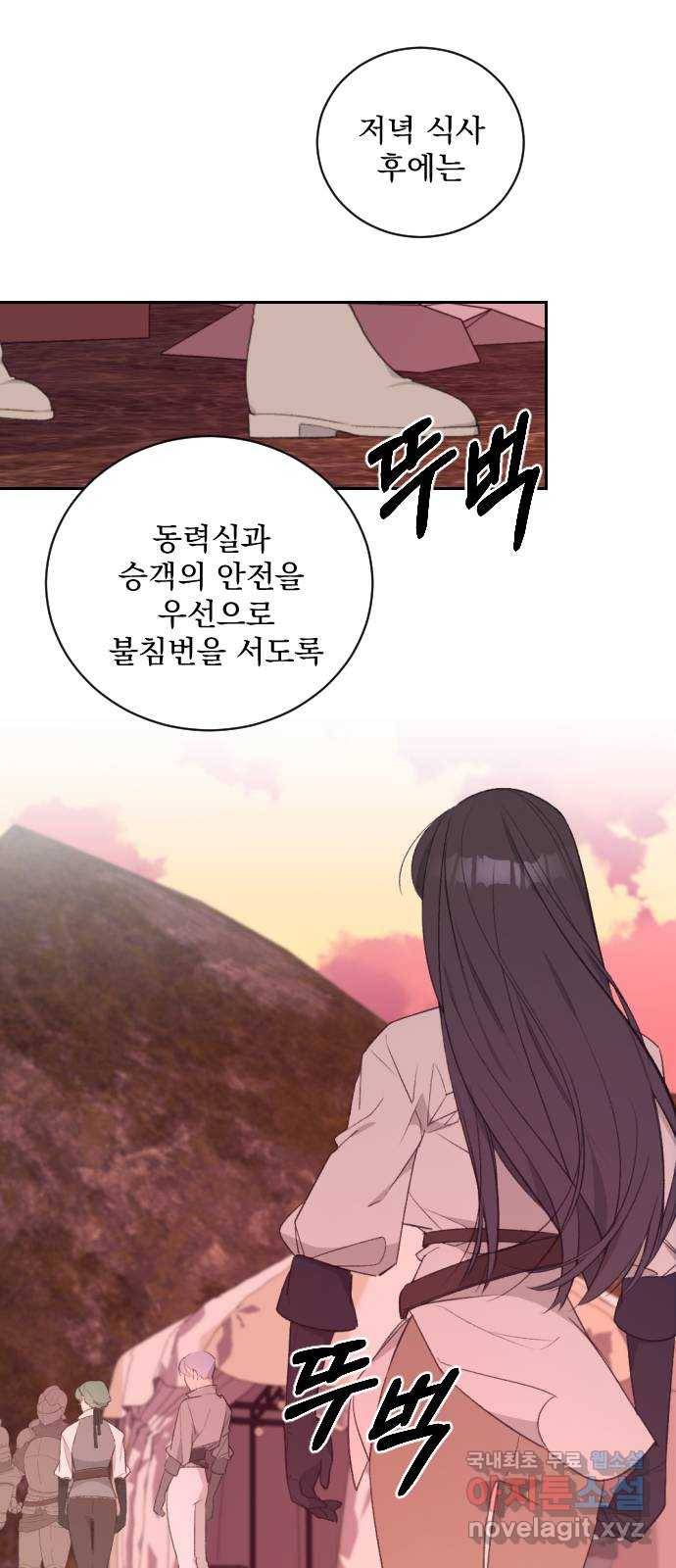 전설의 화석 51화 35