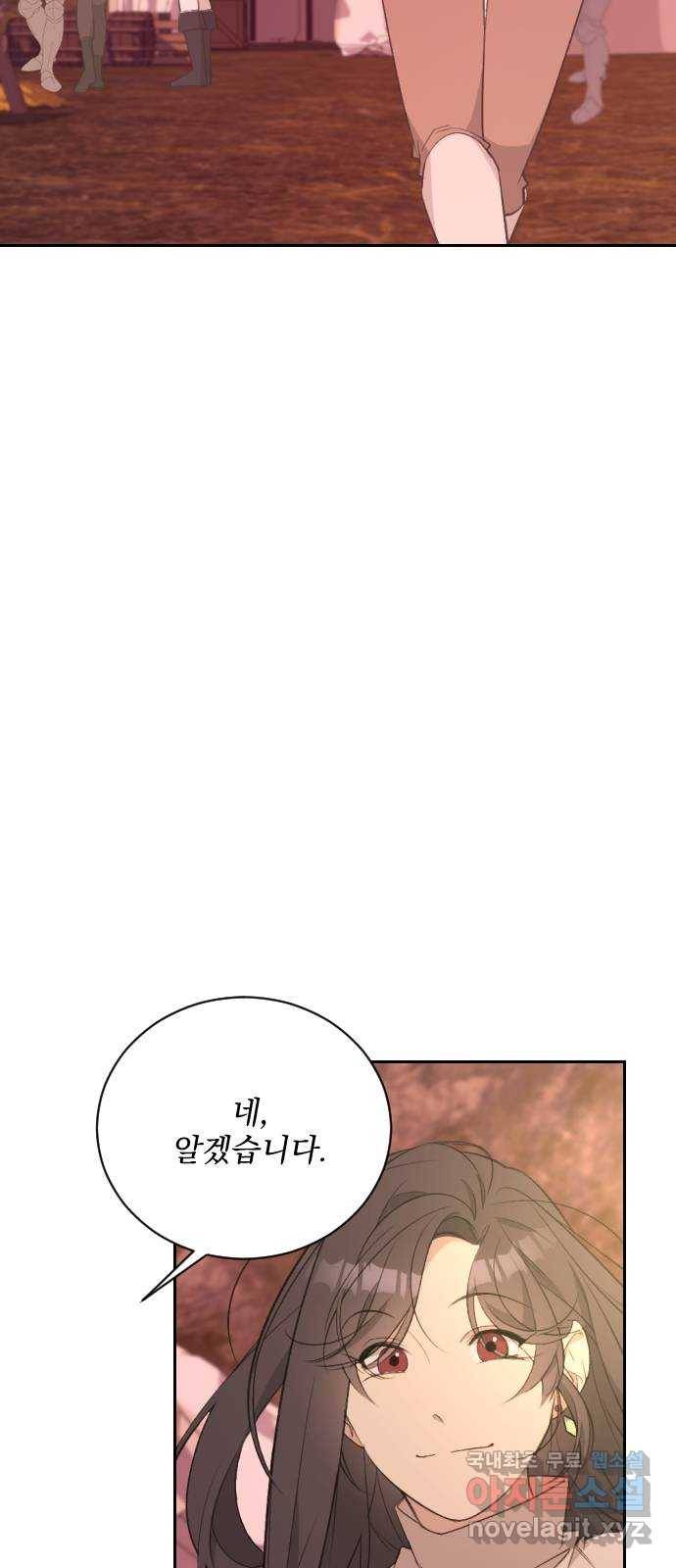 전설의 화석 51화 36
