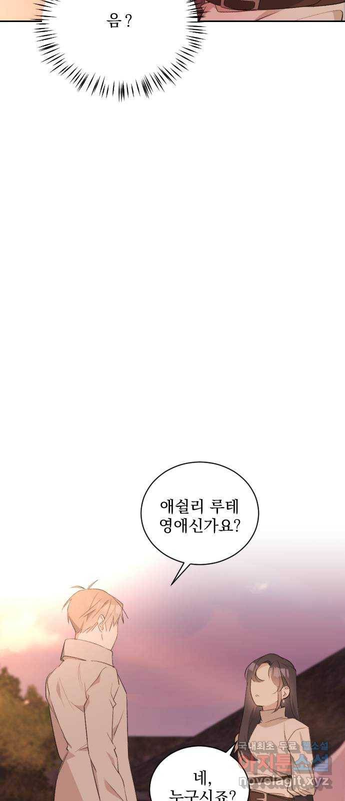 전설의 화석 51화 39