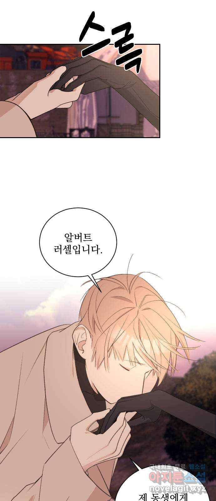 전설의 화석 51화 41